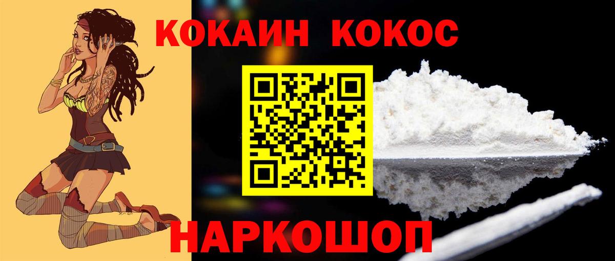 Кокаин Fish Scale  Вход с VPN  COCAIN Перу  Пушкино 