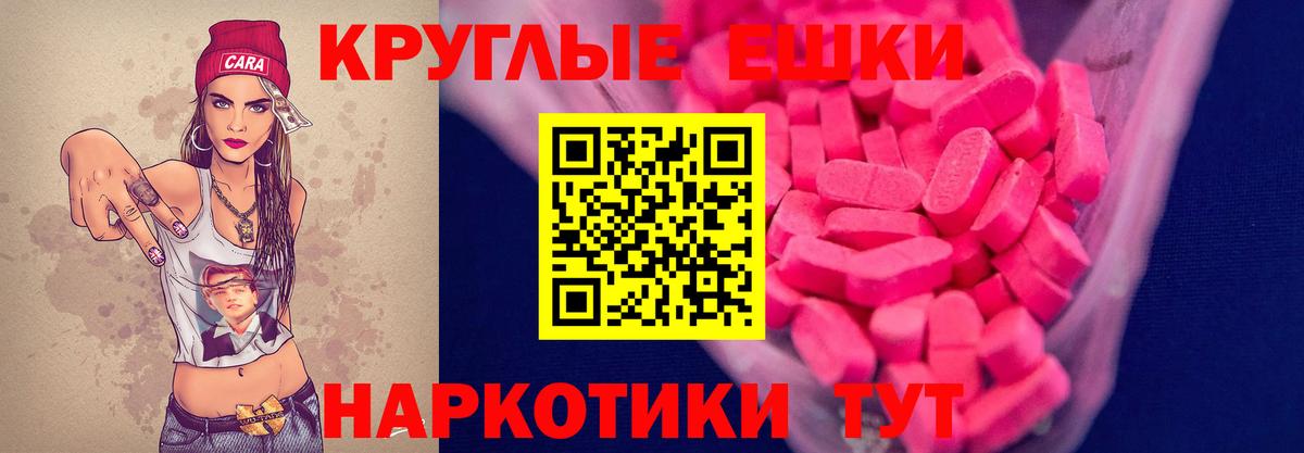 Экстази таблы  ЭКСТАЗИ Дубай  Вход с VPN  Пушкино 