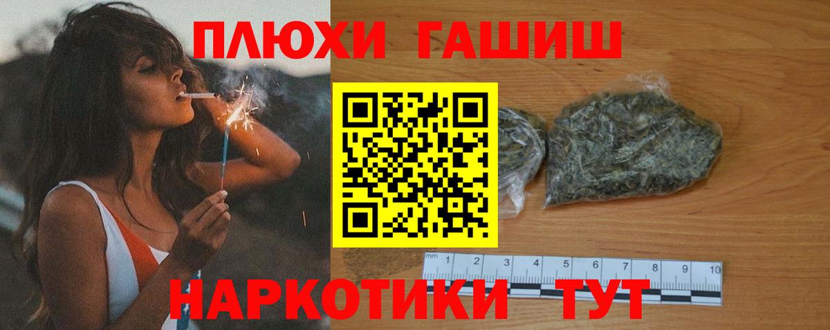 Пушкино  ГАШИШ Premium  Вход с VPN  ГАШИШ убойный 