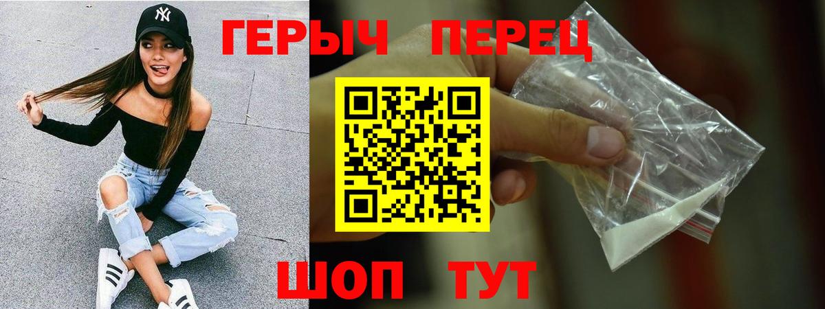 Пушкино  ГЕРОИН белый  Вход с VPN 