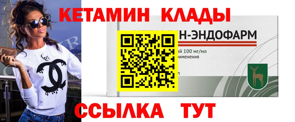 КЕТАМИН VHQ  Кетамин VHQ  Пушкино  Вход с VPN 