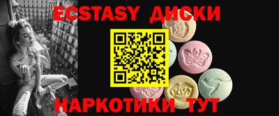 ECSTASY Новозыбков