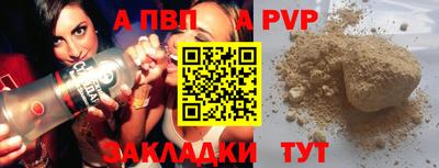 a pvp Обнинск