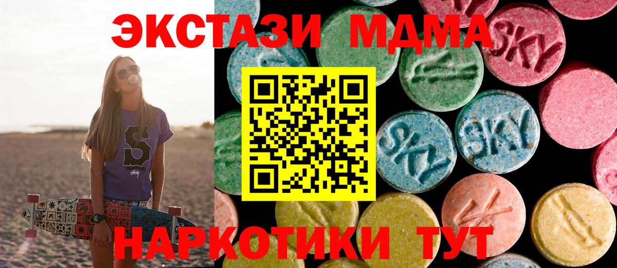 МДМА  Вход с VPN  Пушкино  MDMA Molly  MDMA VHQ 