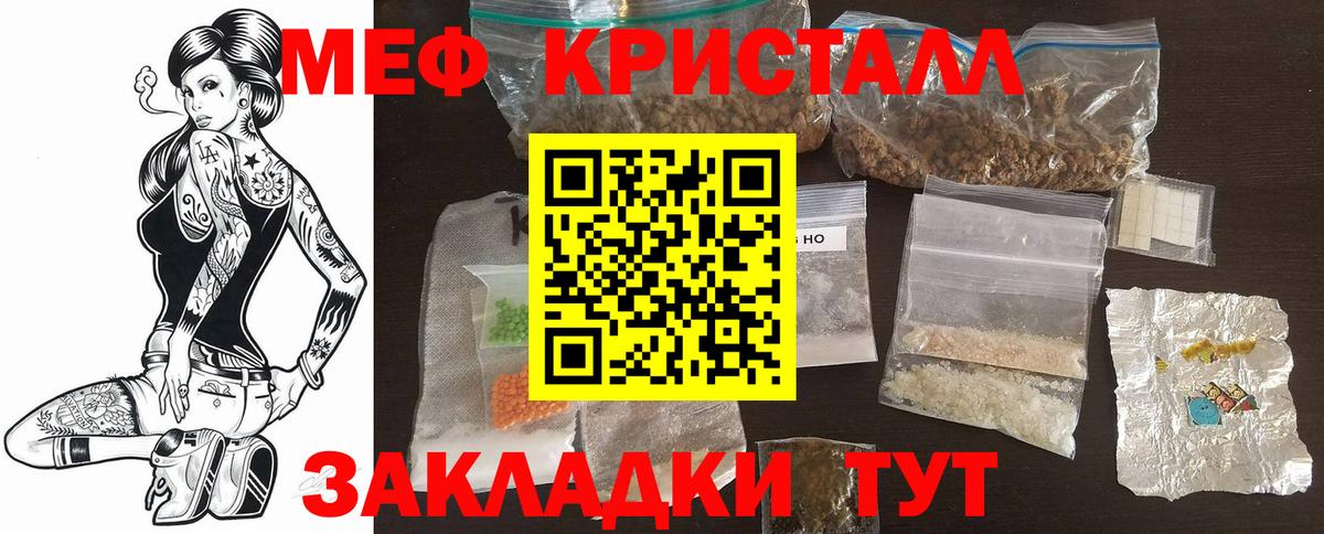 Пушкино  Меф кристаллы  Мефедрон mephedrone  МЯУ-МЯУ  Вход с VPN 