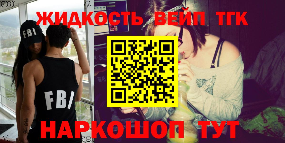 Пушкино  ТГК THC oil  Дистиллят ТГК THC oil  Вход с VPN 