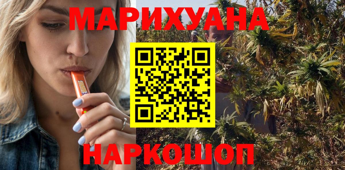 Марихуана Bruce Banner  Бошки Шишки индика  Каннабис SATIVA & INDICA  Вход с VPN  Пушкино  МАРИХУАНА VHQ 